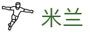 米兰世界杯半决赛决赛重磅投注
